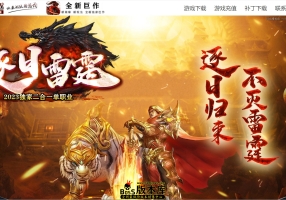 7月最新独家逐日雷霆2合1微变激情单职业传奇脚本库-神盾-ESP/B插件-狂龙之战-洪荒之力-GOM引擎