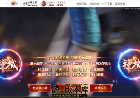 12月最新独家神域沉默专属神器攻速单职业传奇版本库-宠物乐园-巨人之剑-第八大陆-幽影武士-新GOM引擎