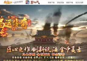 5月最新独家1.76鸿运传奇特色金币复古三职业传奇素材网-神秘庄园-武器附魔-装备强化-属性解密-翎风引擎