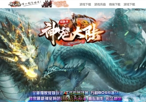 7月最新独家新神宠大陆专属神器无限刀单职业传奇版本库-神盾-ESP/B插件-上古切割-领养宠物-GOM引擎