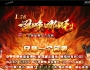 6月最新独家1.76召唤哪吒复古专属沉默小极品三职业传奇版本库-玛法秘藏-第五大陆-极品清除-翎风引擎