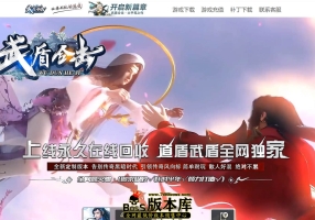 4月最新独家1.80武盾道盾合击带宝石镶嵌三职业传奇版本库-武林盟主-神秘铸造-玛法大陆-新BLUE引擎