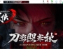 8月最新独家武侠专属剧情攻速神器单职业传奇GM版本库-第八大陆-佛魔同修-奇珍异兽-绝世神兵-翎风引擎