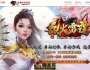 8月最新独家烈火雷霆二合一微变单职业传奇版本-ESP插件-智能假人-无极雪域-恶魔之巅-麒麟大殿-GOM引擎