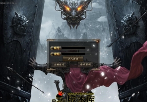 7月最新独家百年专属神器公益单职业传奇GM基地-光明大陆-虚灵老人-锻造大师-技能强化-新GOM引擎