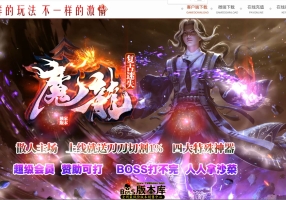 5月最新独家魔龍复古迷失无限刀单职业传奇客户端-神盾-ESP/B插件-天赋系统-刺激战场-GOM引擎