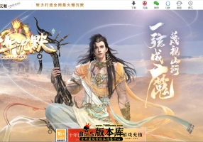 11月最新独家十年沉默怀旧复古三职业传奇素材网-九天神炉-装备互换-荣誉之争-装备升星-翎风引擎