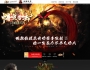 独家特色端：1.80暗黑悟空合击星王+2传奇服务端-自动拾取/回收-法宝系统-神话装备栏-七十二变-鞭尸-大雷音寺-爆物音乐-超强创新脚本-新BLUE引擎