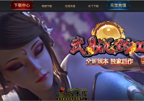12月最新独家武易沉默2003经典微变鉴定三职业传奇脚本库-神盾-ESP/B插件-上古结阵-装备鉴定-GOM引擎