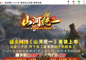 6月最新独家山河统一专属神器单职业传奇GM基地-神盾-属性重置--境界系统-森之守护-骷髅专属-翎风引擎