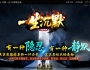 5月最新独家一生沉默神器变单职业传奇版本库-神盾-ESP/B插件-破魂之鼓-解封命脉-超级大陆-GOM引擎