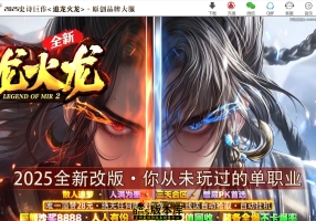 8月最新独家全新追龙火龙无限刀复古微变单职业传奇客户端-神盾-ESP/B插件-智能假人-杀戮之王-GOM引擎