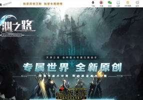7月最新独家天渊之路专属神器单职业传奇素材网-飞升老人-元素鞭尸-造化尊者-遗忘孟婆-新GOM引擎