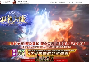 2月最新独家弑神大陆专属单职业传奇版本-ESP/太极/WXF插件-智能假人-兄弟契约-元素洗练-GOM引擎