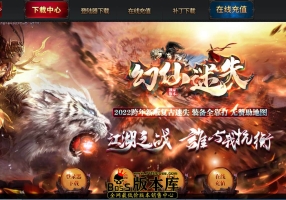 11月最新独家幻仙迷失复古神器单职业传奇论坛-ESP/太极/WXF插件-幻魔禁地-迷失之路-恐怖巢穴-GOM引擎
