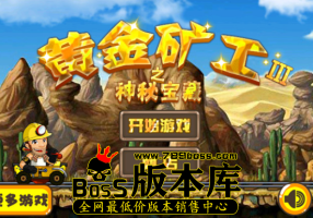 《单人黄金矿工》介绍