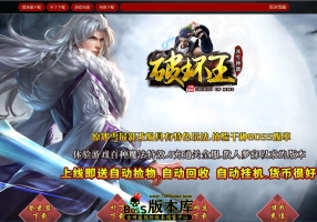 11月最新独家破坏王冰雪神器单职业传奇服务端-PG/ESP插件-超级阵营战-勇闯达摩院-御灵战宠-金榜题名-GOM引擎