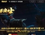 3月最新独家1.85神耀盛世火龙复古三职业传奇客户端-ESP/WXF插件-龙眠神殿-武林争霸-龙门镖局-GOM引擎