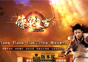 2月最新独家传承复古沉默单职业传奇GM基地-智能假人-剑魔幻境-技能修炼-奇物收集-兄弟结义-翎风引擎