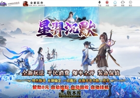 7月最新独家星羿沉默专属微变单职业传奇客户端-神盾-ESP/B插件-梦之起点-诸天神器-疯魔猪洞-GOM引擎