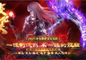 7月最新独家凌天沉默专属复古正版开区单职业传奇客户端-元神精魄-神魔炼体-本源洗练-新GOM引擎