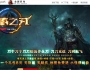 5月最新独家屠戮之刃微变神器无限刀单职业传奇版本库-神盾-ESP/B插件-传承之力-逆天改命-GOM引擎