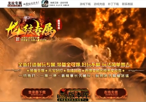 7月最新独家龙纹专属沉默单职业传奇客户端-ESP/B插件-战鼓强化-死亡之翼-智能假人-超多大陆-GOM引擎