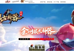 4月最新独家漫威复古神器无限刀三职业传奇版本-有光柱-大背包-PG/ESP插件-超多大陆-狂暴之力-沙城捐献-GOM引擎