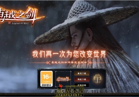 3月最新独家卓越之剑神魔双阵营单职业传奇素材-第七大陆-元神伴侣-第二职业-装备强化-翎风引擎