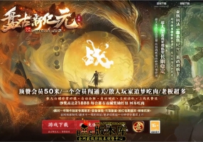 2月最新独家盘古纪元专属神器单职业传奇GM基地-盘古神斧-解封神力-沉默古都-玛法战场-新GOM引擎