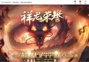 7月最新独家祥龙荣誉专属神器单职业传奇私服-ESP/B插件-智能假人-超灵之体-流刃若火-逆天魔心-GOM引擎