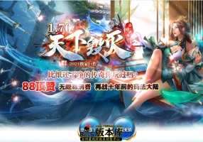 10月最新独家1.76天下毁灭复古小极品三职业传奇版本-激情战场-智能假人-沃玛祭坛-神符熔炼-GOM引擎