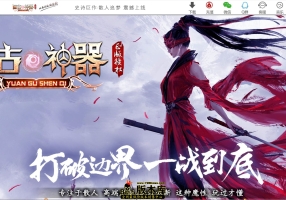 6月最新独家远古神器沉默专属攻速单职业传奇服务端-神盾-ESP/B插件-装备加星-技能强化-GOM引擎