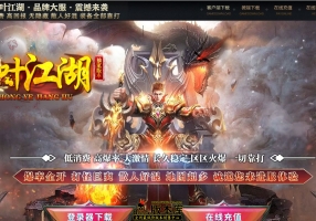 6月最新独家红叶江湖神器激情单职业传奇版本库-宠物技能-化圣领域-杀戮世界-远古通道-装备打造-翎风引擎