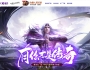 7月最新独家逍遥火龙第五季微变公益单职业传奇论坛-神盾-ESP/B插件-智能假人-天门密室-GOM引擎
