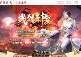 1月最新独家残剑神器品牌大服攻速单职业传奇GM基地-神盾-ESP/B插件-英雄领域-秒血护符-GOM引擎