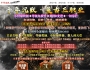 5月最新独家千年沉默公益复古单职业传奇脚本库-神盾-ESP/B插件-异元世界-生肖进阶-强化大师-GOM引擎