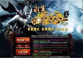 5月最新独家1.85永生雷霆二合一三职业传奇服务端-轩辕·大陆-奇门阵之路-奴隶洞穴-無雙·聖殿-GOM引擎