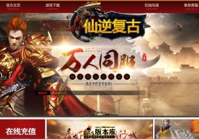 6月最新独家1.76仙逆复古小极品三职业传奇GM论坛-神兵锻造-装备升星-龙神领地-神器成长-翎风引擎