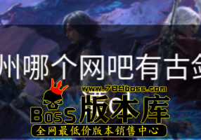 广州哪个网吧有古剑奇谭ol