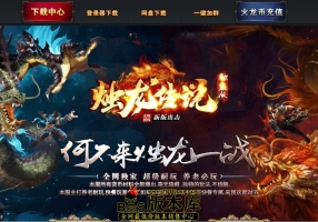 11月最新独家烛龙传说沉默专属攻速单职业传奇素材网-神盾-ESP/B插件-智能假人-异界领域-技能强化-GOM引擎