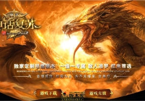 5月最新独家话复苏专属神器单职业传奇素材网-种族使者-世外桃源-四大神兽-怪物克星-新GOM引擎
