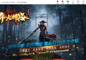2月最新独家异火神器新篇章无限刀单职业传奇客户端-神盾-ESP/B插件-异火秘境-装备洗练-GOM引擎