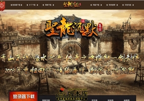 5月最新独家圣龙沉默复古三职业传奇素材网-ESP/WXF插件-狂暴使者-四门绝阵-荒废山谷-幻化神链-COM引擎