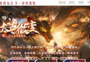 6月最新独家1.76太古微变复古三职业传奇服务端-神盾插件-元素大师-天书锻造-分解装备-GOM引擎