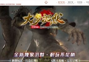 8月最新独家大梦沉默微变三职业传奇GM素材网-第六大陆-六职业进阶-坐骑洗练-命格系统-翎风引擎