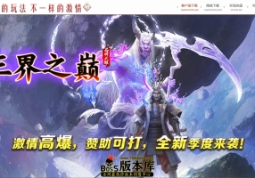 9月最新独家三界之巅专属神器单职业传奇GM基地-ESP/WXF插件-第二十四大陆-神罚之地-圣地亚哥岛-GOM引擎