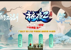10月最新独家将夜2剧情专属神器公益单职业传奇论坛-ESP/B插件-超多大陆-智能假人-斗笠锻造-GOM引擎