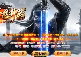 8月最新独家寻龙神器激情单职业传奇GM基地-神盾-ESP/B插件-栖息之地-神技兑换-切割打造-GOM引擎