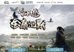 11月最新独家昔日情缘金庸沉默三职业传奇脚本库-无尽杀戮-灵魂战场-属性修炼-未来世界-COM引擎